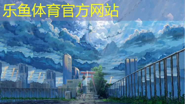 leyu·乐鱼(中国)体育官方网站,迷你哑铃搞笑版