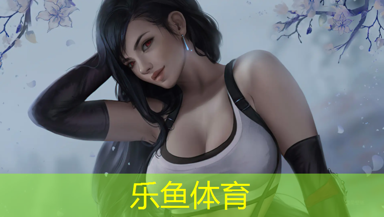 <strong>乐鱼体育官方网站,跑步机的利与弊</strong>