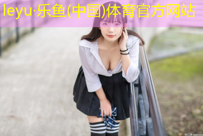 乐鱼体育,柳城塑胶跑道翻新
