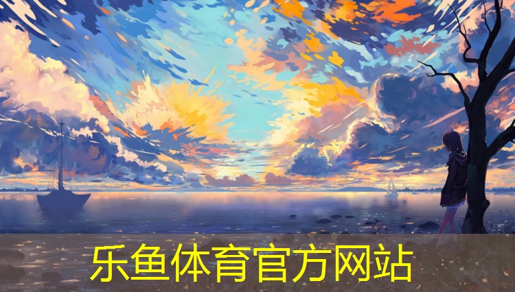 <strong>乐鱼体育,库尔勒塑胶跑道是什么材料</strong>