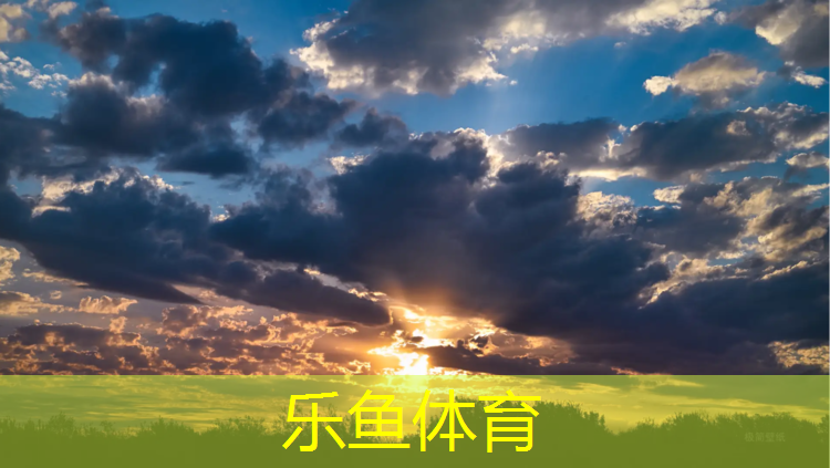 <strong>乐鱼体育,鹰潭环保塑胶跑道承接</strong>