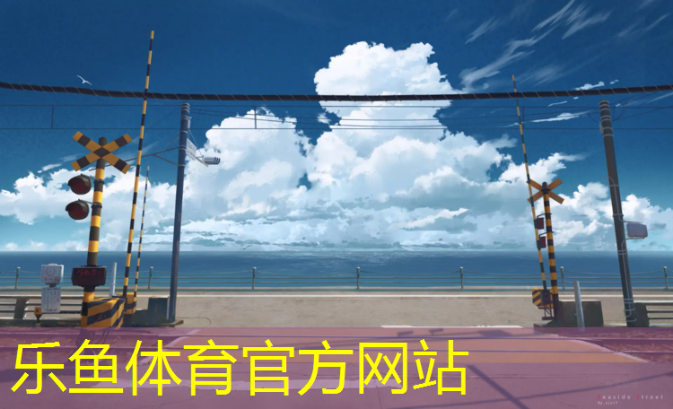 <strong>乐鱼体育,网球网校信得过吗_</strong>
