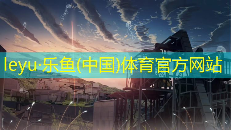 <strong>乐鱼体育,揭阳复合塑胶跑道</strong>