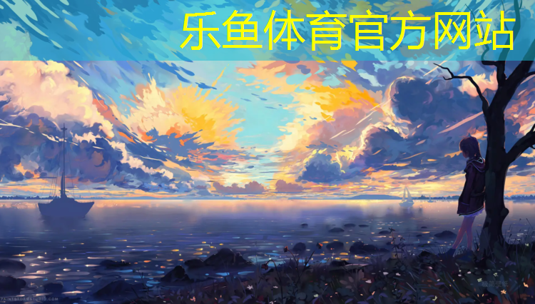 乐鱼体育,杠杆健身室内