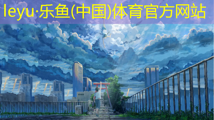 乐鱼体育,体操垫怎么洗不会掉色