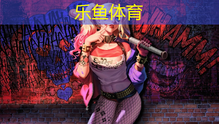 乐鱼体育,星桥塑胶跑道