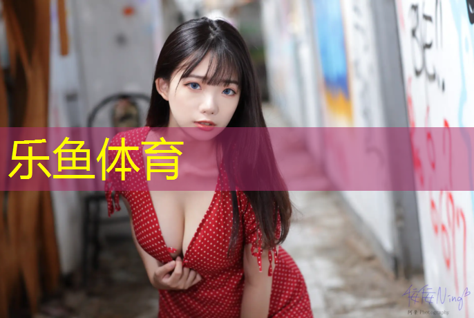 乐鱼体育,宜春工程塑胶跑道承包
