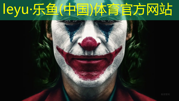<strong>乐鱼体育,塑胶跑道辅料报价明细</strong>