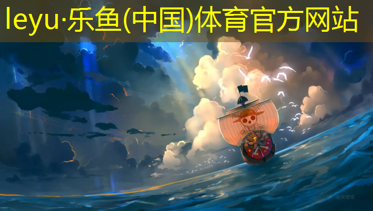 <strong>乐鱼体育,塑胶跑道蓝色上400米</strong>