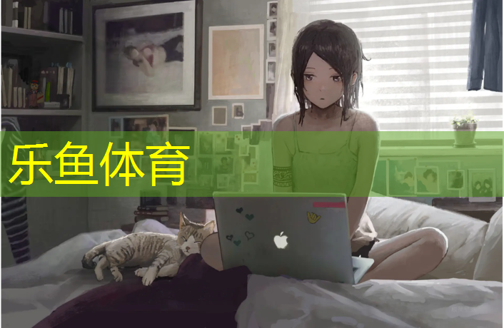 <strong>乐鱼体育官方网站,温州学校塑胶跑道建设</strong>