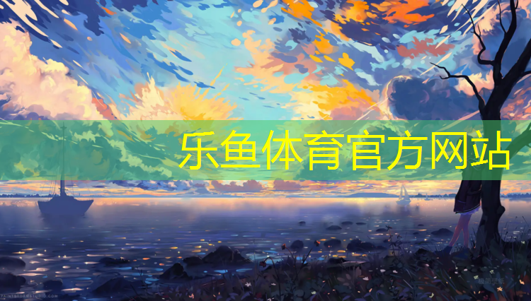 leyu·乐鱼(中国)体育官方网站,登封哪个公园有塑胶跑道