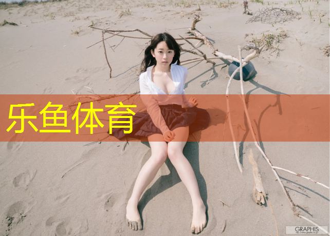 <strong>乐鱼体育,金州滨海公园塑胶跑道在哪</strong>