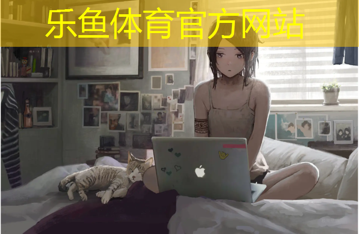 乐鱼体育,鹰潭公园塑胶跑道
