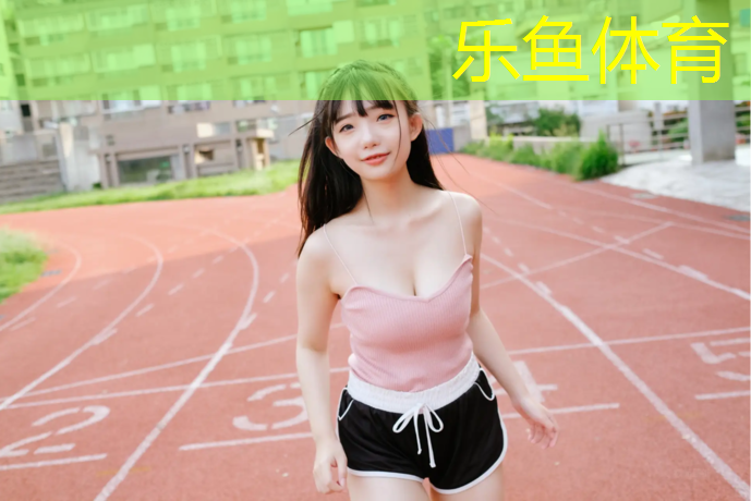 乌苏塑胶跑道怎么做防水