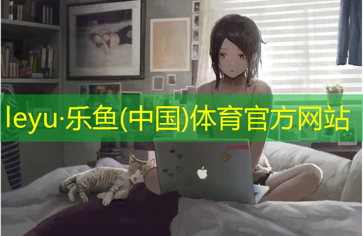 广州塑胶跑道造价