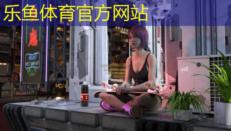 旅顺公园塑胶跑道