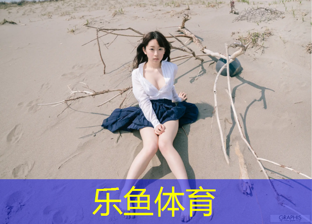 塑胶跑道意义