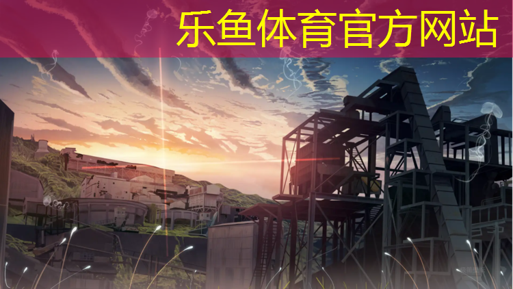 塑胶跑道维修通知