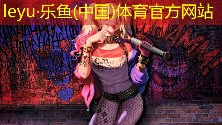 体育透气型塑胶跑道