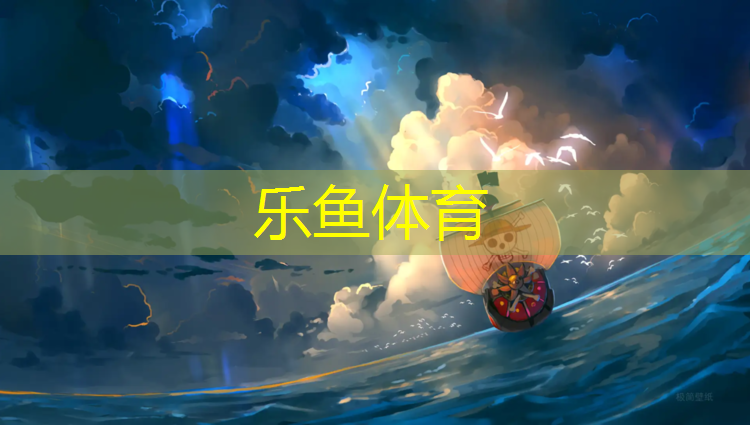 龙泉塑胶跑道材料