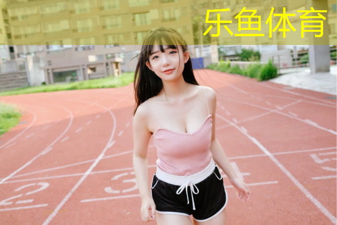 人造塑胶跑道施工工艺
